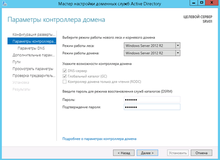 Instalarea serverului terminal de director activ pe serverul Windows