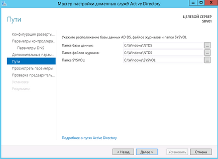 Instalarea serverului terminal de director activ pe serverul Windows