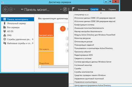 Instalarea serverului terminal de director activ pe serverul Windows