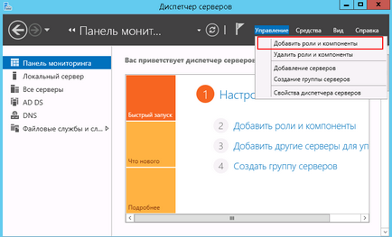 Установка active directory сервер терміналів на windows server