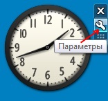 Установка годин на робочий стіл в windows 7