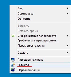 Установка годин на робочий стіл в windows 7