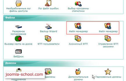 Instalarea jumla pe gazduire folosind instalator - joomla scoala