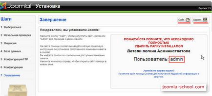 Instalarea jumla pe gazduire folosind instalator - joomla scoala