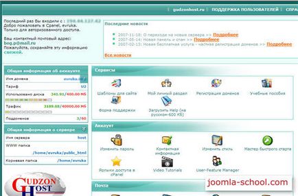 Instalarea jumla pe gazduire folosind instalator - joomla scoala