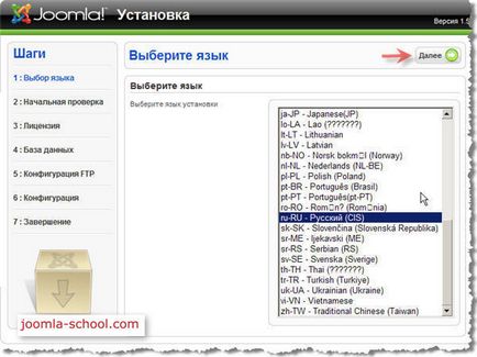 Instalarea jumla pe gazduire folosind instalator - joomla scoala