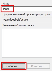 Instalarea și configurarea dfs pe serverul de Windows 2012 r2