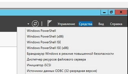 Instalarea și configurarea dfs pe serverul de Windows 2012 r2