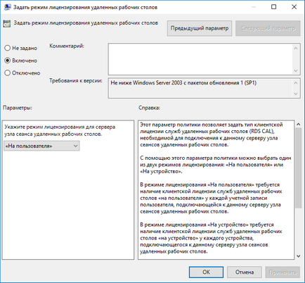 Instalarea serverului terminal