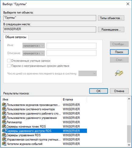 Instalarea serverului terminal