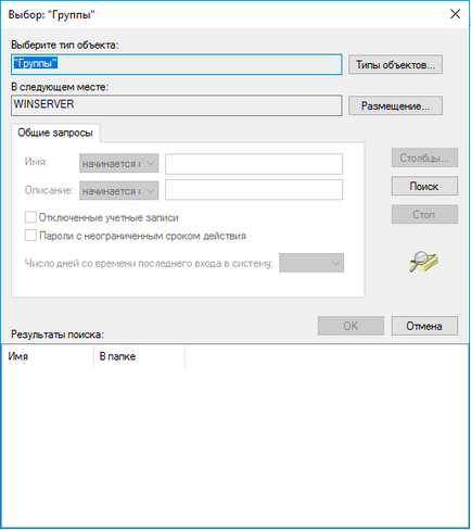 Instalarea serverului terminal