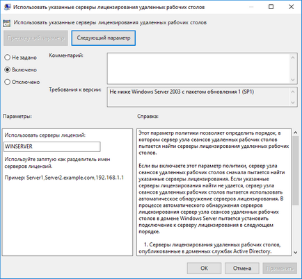 Instalarea serverului terminal