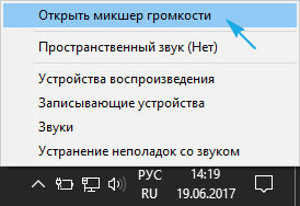 Măriți volumul pe ferestrele laptopului 10, blogul tatyany draft