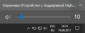 Măriți volumul pe ferestrele laptopului 10, blogul tatyany draft