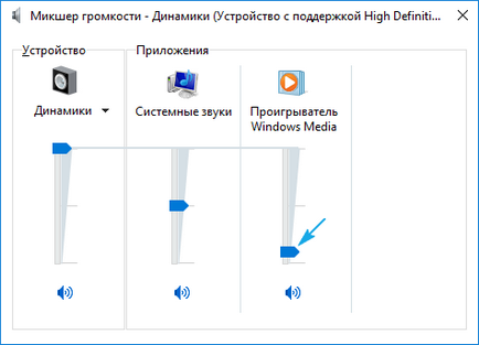 Măriți volumul pe ferestrele laptopului 10, blogul tatyany draft