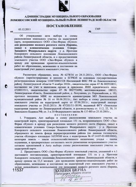 В - справі устинова - з'явилися барани і вівці - статті - 47новостей з ленінградської області