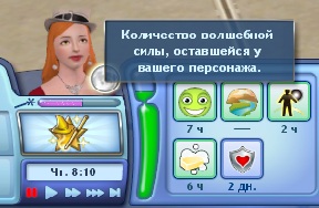 Відьми the sims 3