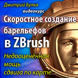 Відео як конвертувати полигональную сітку (mesh) в nurbs-поверхню, дмитрий булка