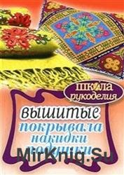 Вишиваємо шовковими стрічками