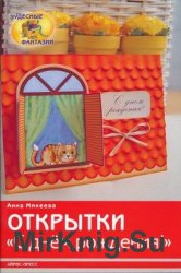 Hímez selyem szalagok (izgalmas) Hímez selyem szalagok