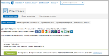 Webmoney regisztrációs hogyan lehet létrehozni egy elektronikus pénztárca számla és regisztrálja Oroszországban