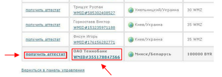 Webmoney в білорусі реєстрація wmb, як створити і використовувати електронний гаманець wmr або wmz