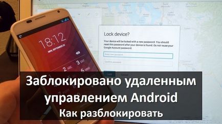 Blocat prin controlul de la distanță al lui Android ca deblocat