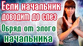 A telek a gonosz férj (rossz) A telek a gonosz ember