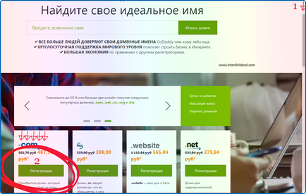 Заробіток в інтернеті, блог інвестора як купити, а потім прикріпити свій персональний