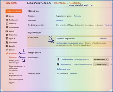 Kereset az interneten, a blog kezdő befektetők hogyan kell vásárolni, majd csatolja a személyes