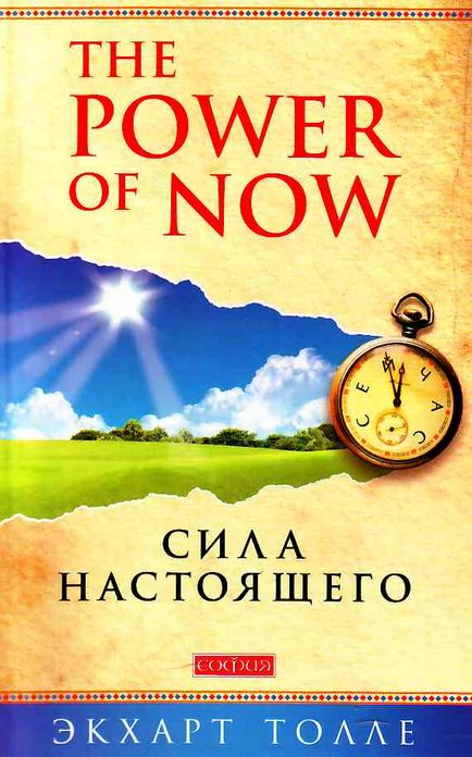 5 Важливих книг про медитації - статті про медитації, самопізнанні, любові і свободи