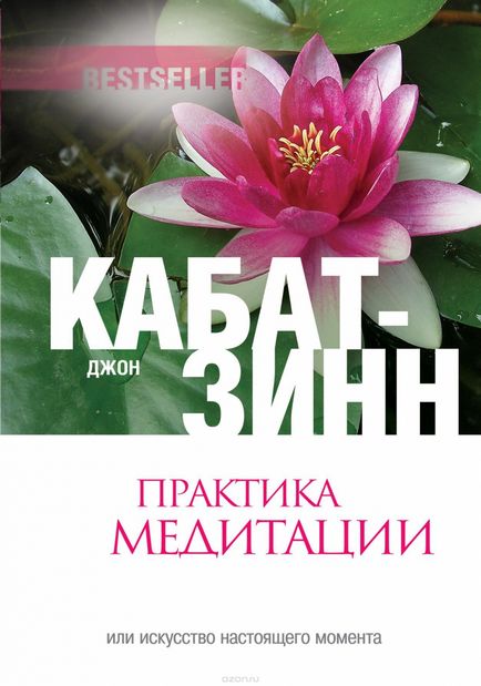 5 Важливих книг про медитації - статті про медитації, самопізнанні, любові і свободи