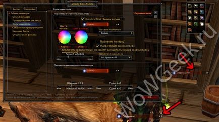 Addon смъртоносни модове шеф (DBM)