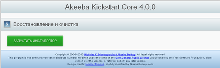 Akeeba backup для joomla 3, створення резервної копії сайту