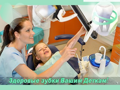 Stomatologie alternativă în Irkutsk