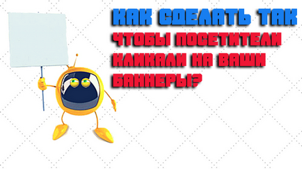 Banner animat pentru site - cum se face