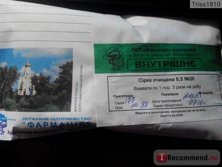 Agent antiseptic 36, 6 purificat cu sulf (sulfurdepuratum) - 