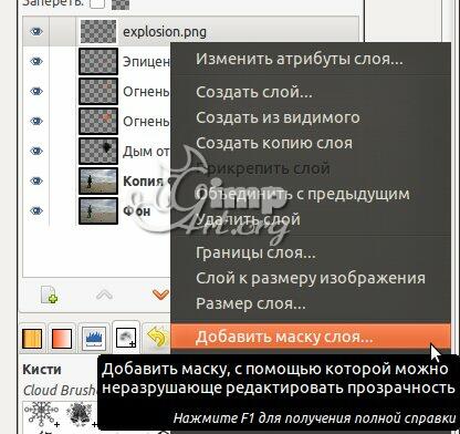 Апокаліпсис в gimp