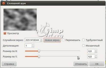 Апокаліпсис в gimp