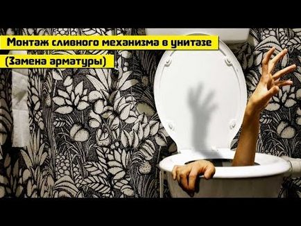 Арматура для зливного бачка з нижньою підводкою як вибрати і встановити