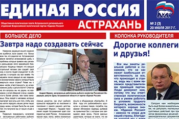 Astrakhan news 