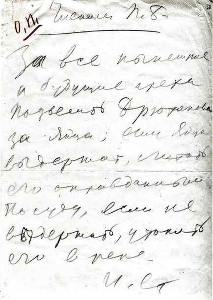 автографи сталіна