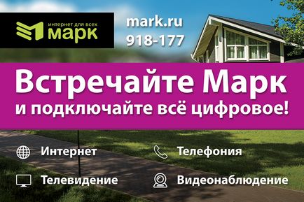 Неограничен интернет от марки на компанията