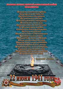 Бібліотека 3, НВО журнал «фарватер submariners»