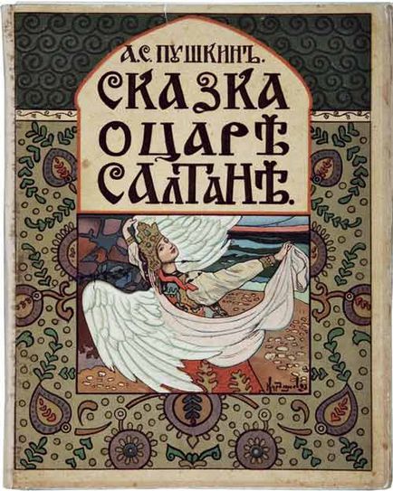 Tsarevich nehiter nemuder Povestea folclorului rus a citit textul