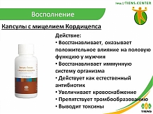 Capsule de vindecare (ikan) tianshi - farmacie online tianshi