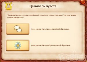 цілитель почуттів