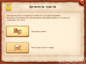 Gyógyító érzék (The Sims Medieval) gyógyító érzések