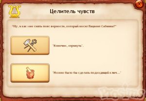 Gyógyító érzék (The Sims Medieval) gyógyító érzések
