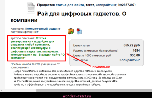 Ціна копірайтингу за 1000 знаків - 3 секрету для новачків